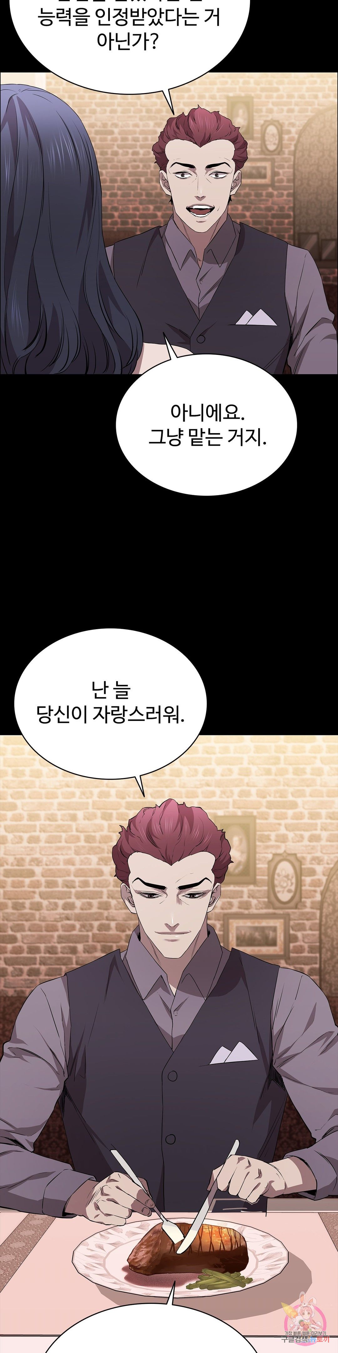 Innocence Beauty Raw Chapter 22 Page 34