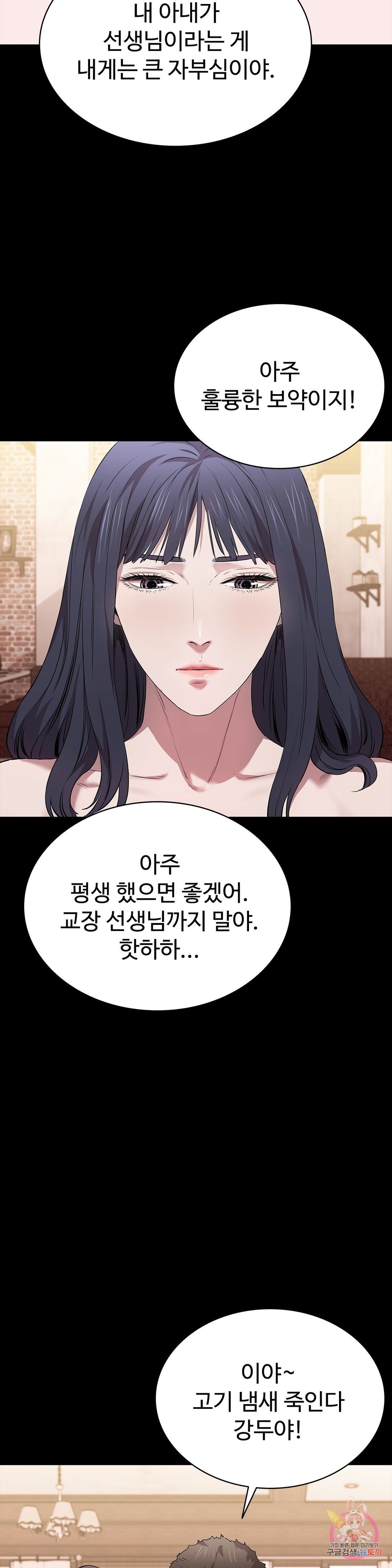Innocence Beauty Raw Chapter 22 Page 35