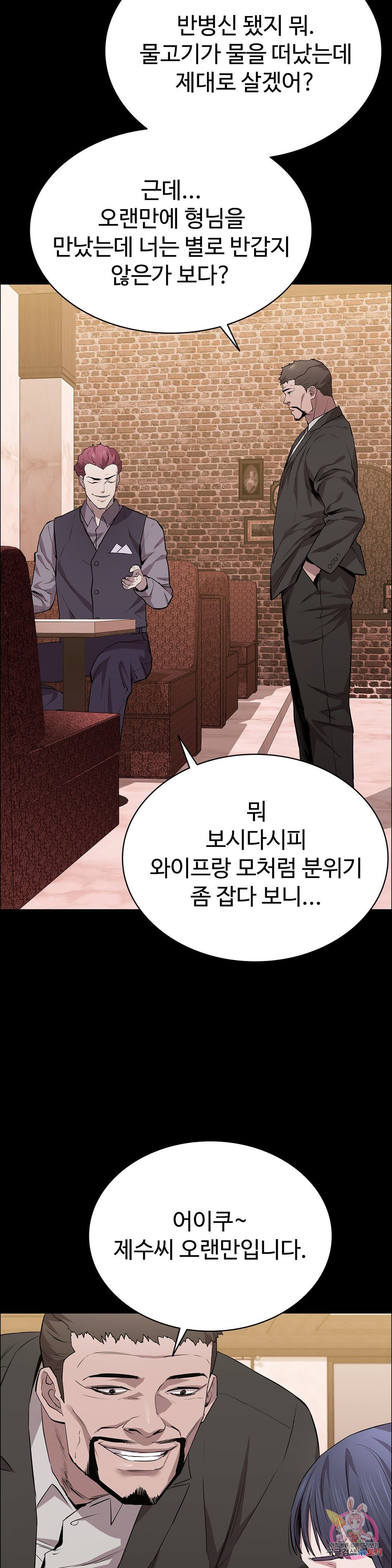 Innocence Beauty Raw Chapter 22 Page 37