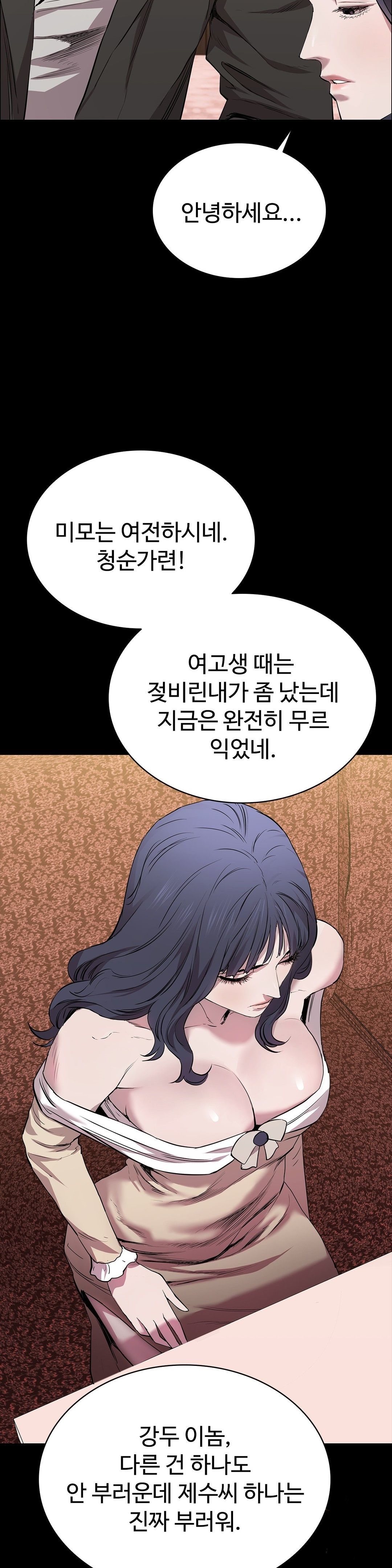 Innocence Beauty Raw Chapter 22 Page 38