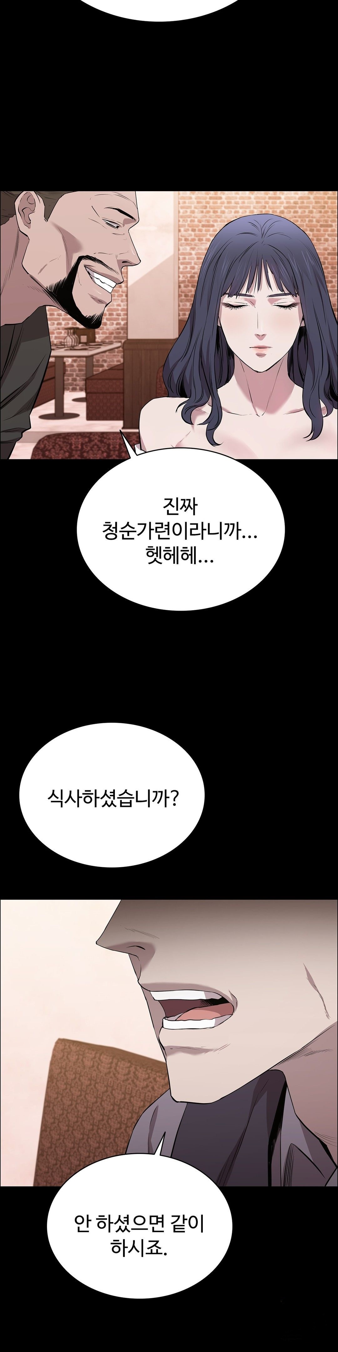 Innocence Beauty Raw Chapter 22 Page 39