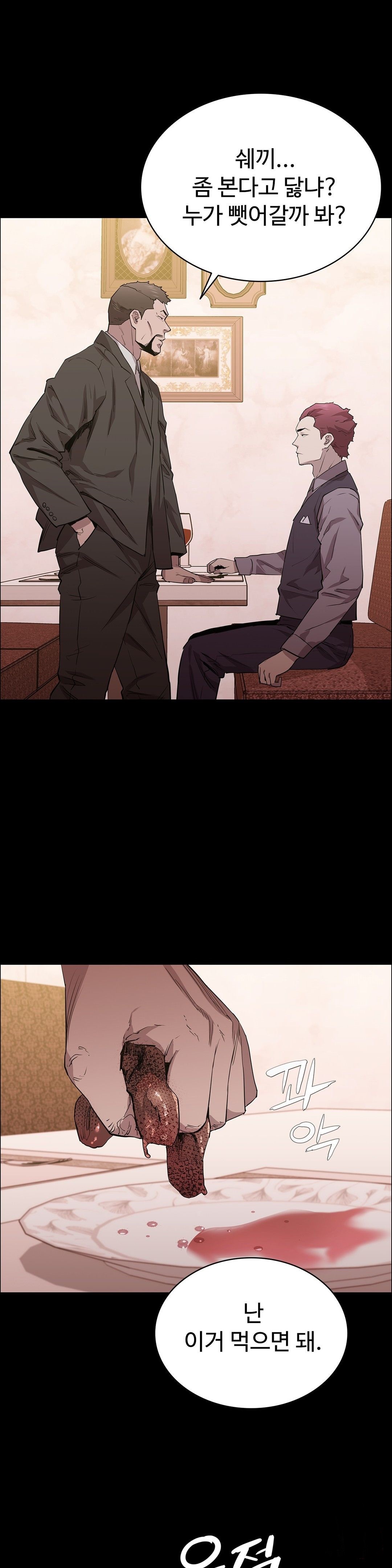 Innocence Beauty Raw Chapter 22 Page 40