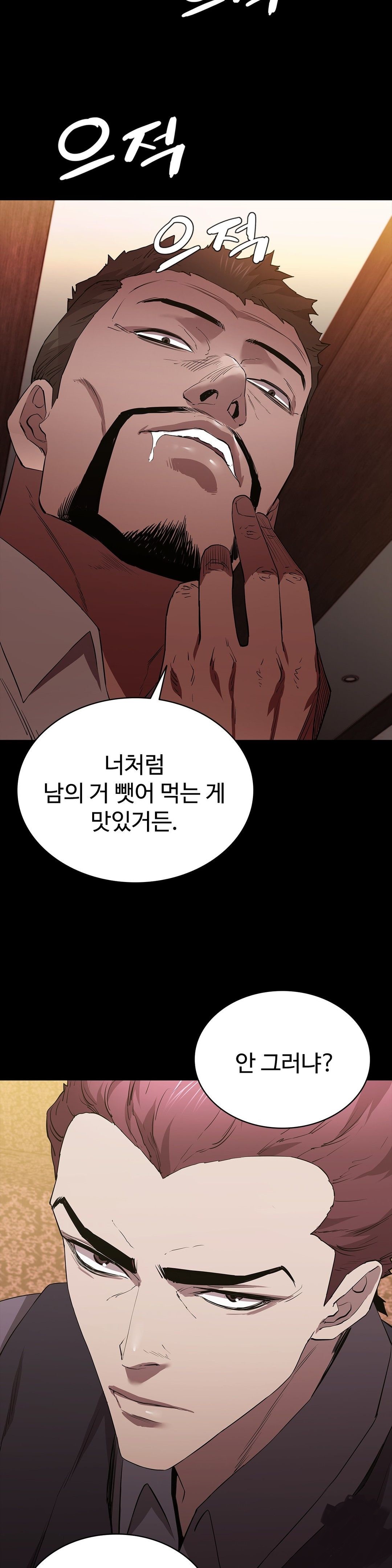 Innocence Beauty Raw Chapter 22 Page 41