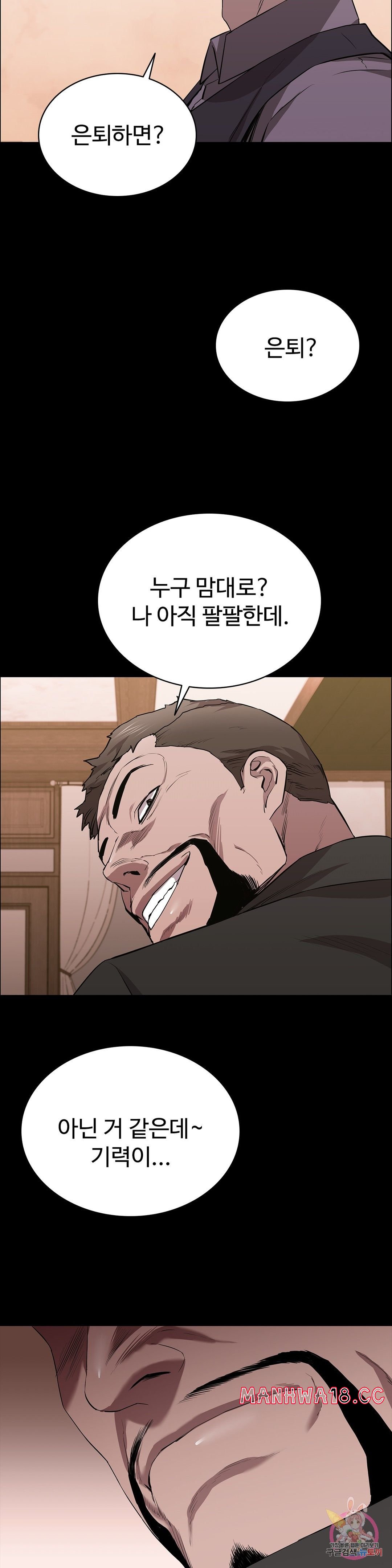 Innocence Beauty Raw Chapter 22 Page 43