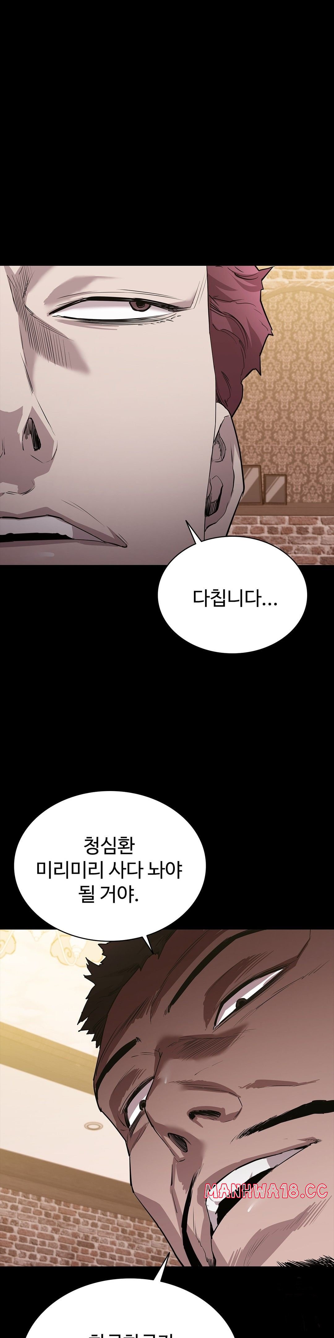 Innocence Beauty Raw Chapter 22 Page 45