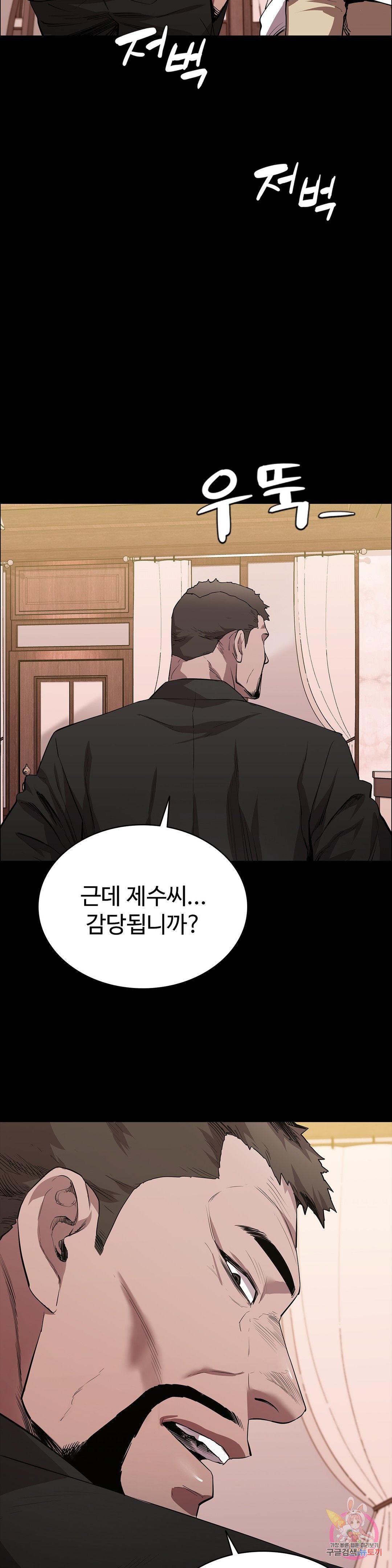 Innocence Beauty Raw Chapter 22 Page 47