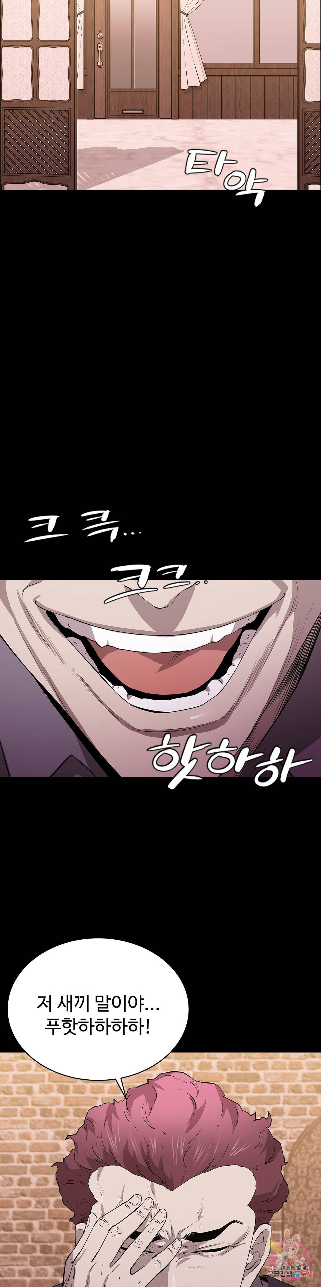 Innocence Beauty Raw Chapter 22 Page 49