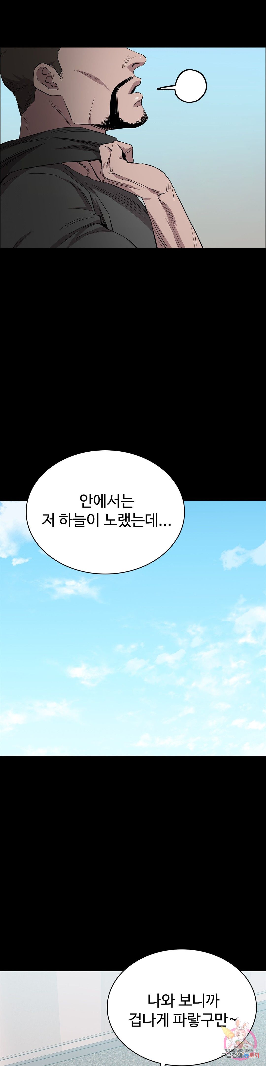 Innocence Beauty Raw Chapter 22 Page 7
