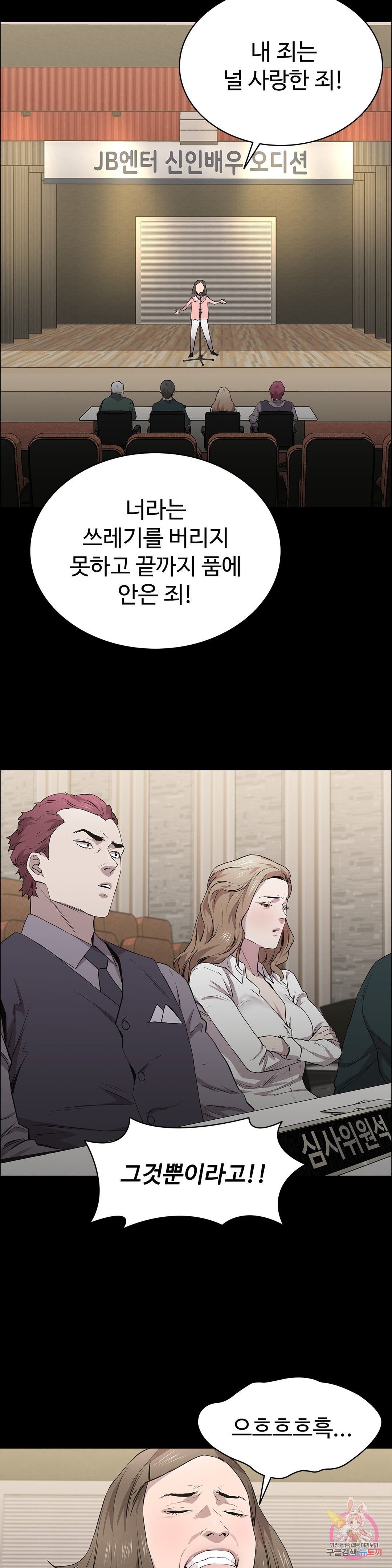 Innocence Beauty Raw Chapter 22 Page 9