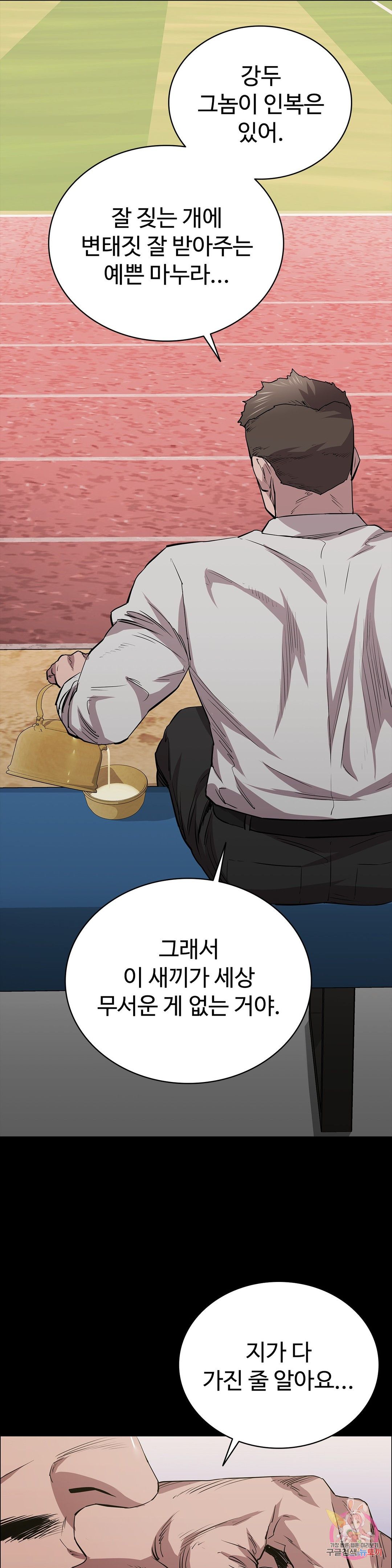 Innocence Beauty Raw Chapter 23 Page 10