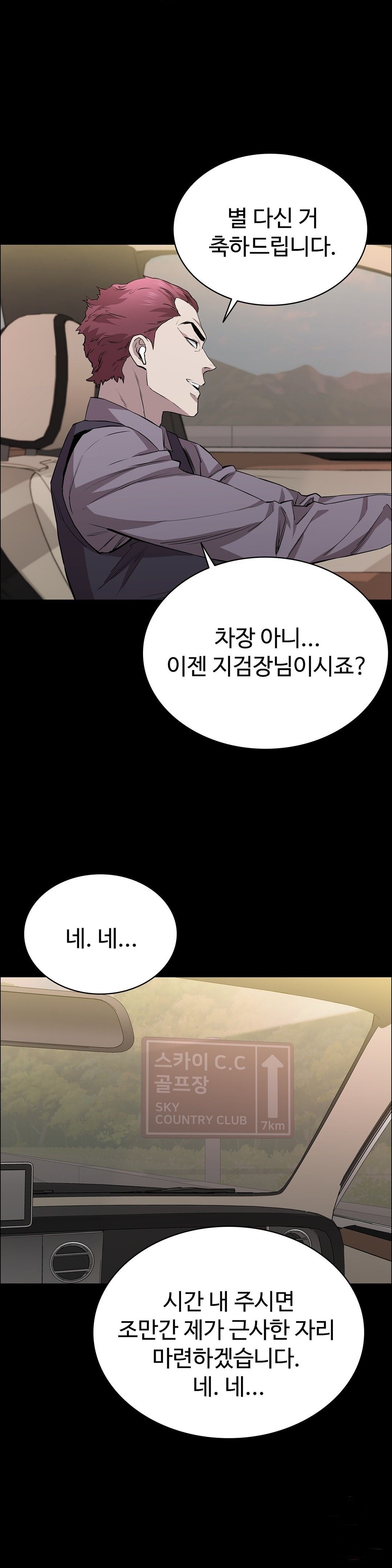 Innocence Beauty Raw Chapter 23 Page 13