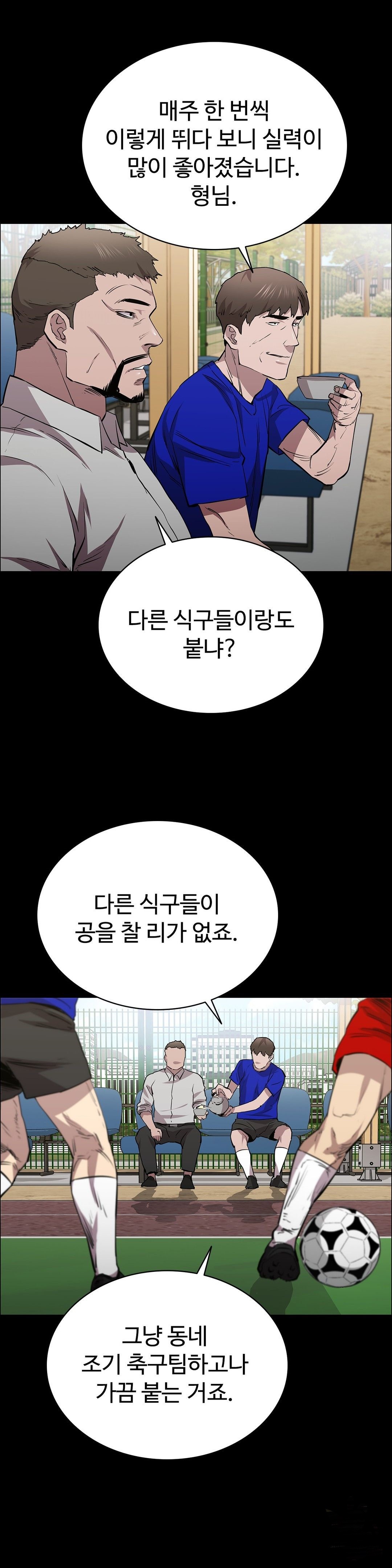Innocence Beauty Raw Chapter 23 Page 2