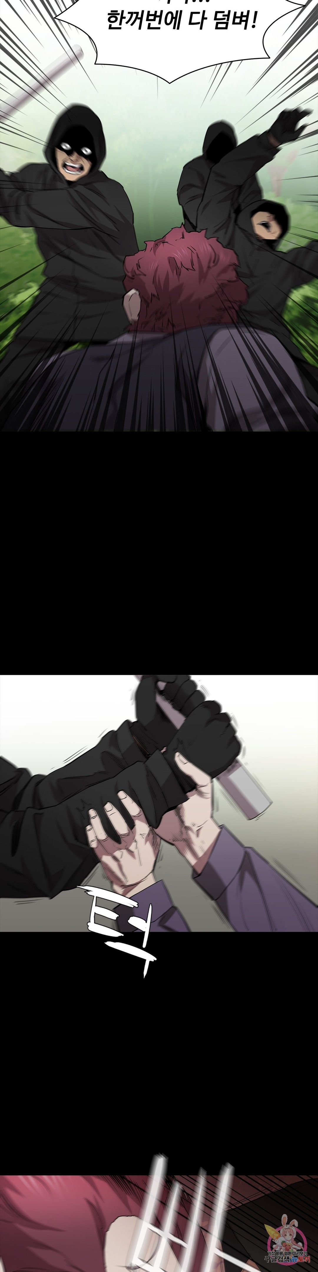 Innocence Beauty Raw Chapter 23 Page 20