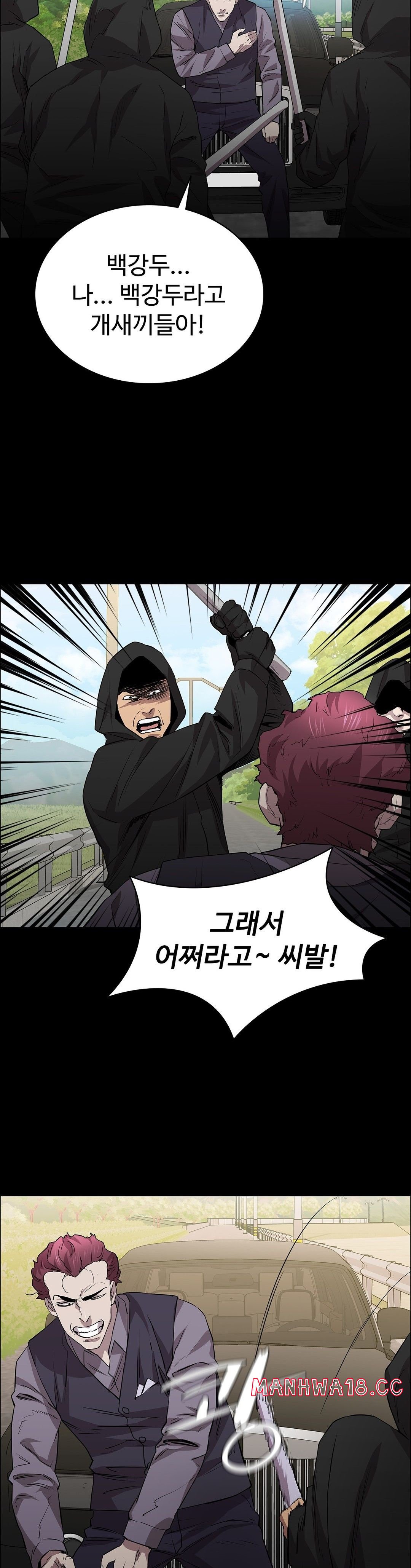 Innocence Beauty Raw Chapter 23 Page 23