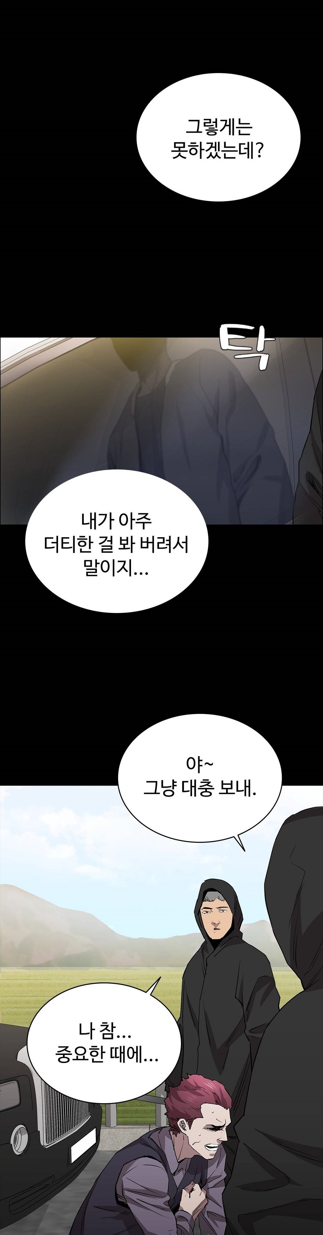 Innocence Beauty Raw Chapter 23 Page 27