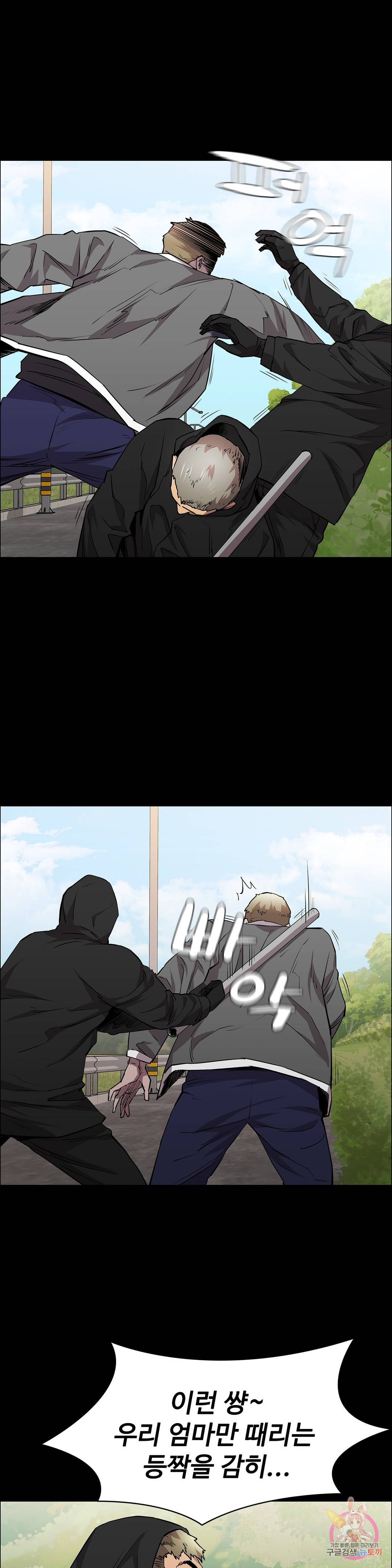 Innocence Beauty Raw Chapter 23 Page 32