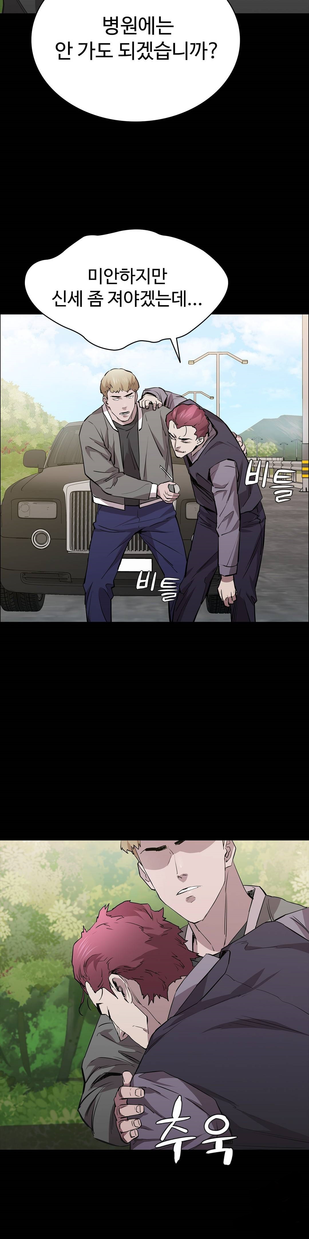 Innocence Beauty Raw Chapter 23 Page 36