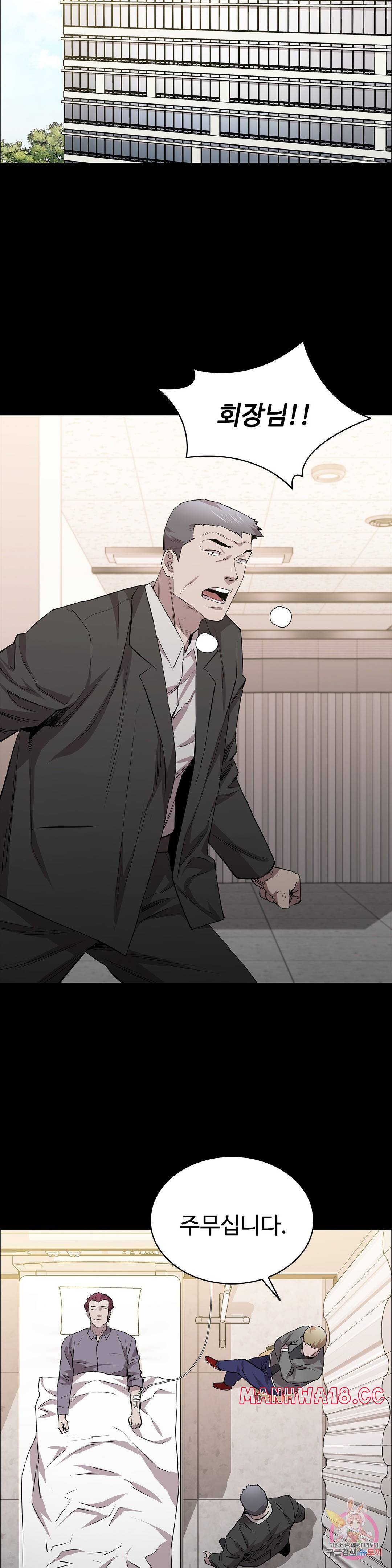 Innocence Beauty Raw Chapter 23 Page 38
