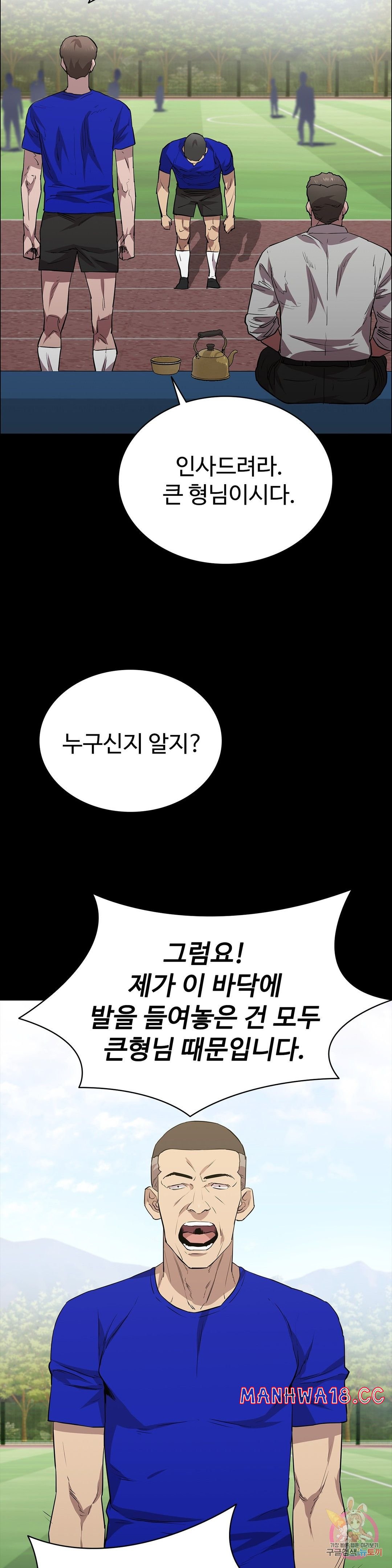 Innocence Beauty Raw Chapter 23 Page 4
