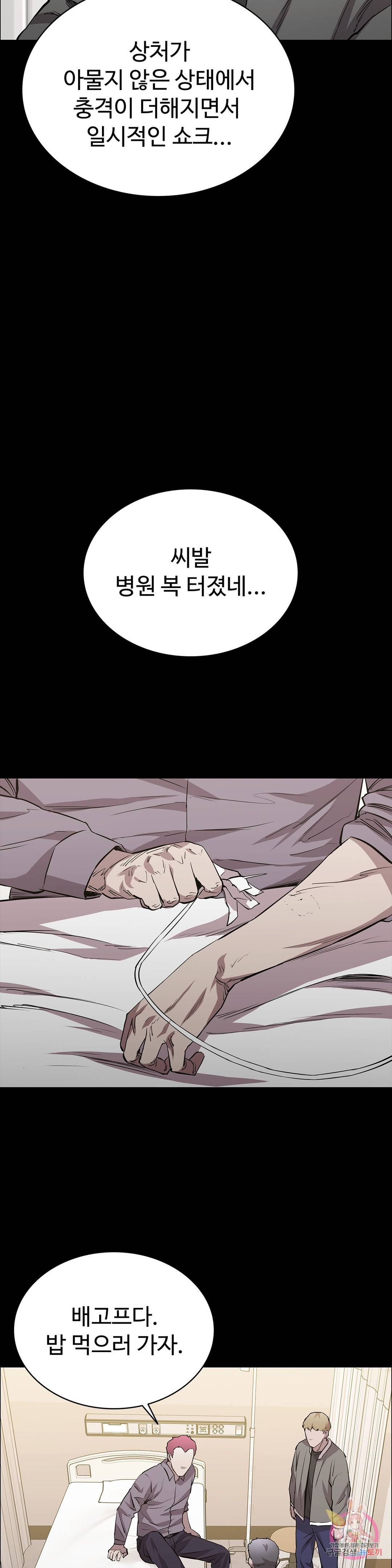 Innocence Beauty Raw Chapter 23 Page 41