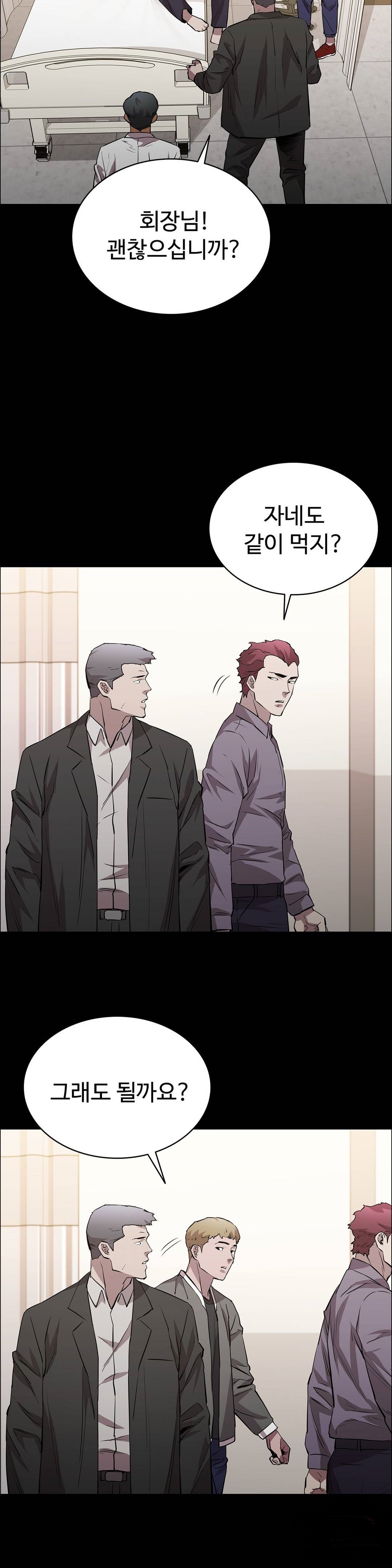 Innocence Beauty Raw Chapter 23 Page 42