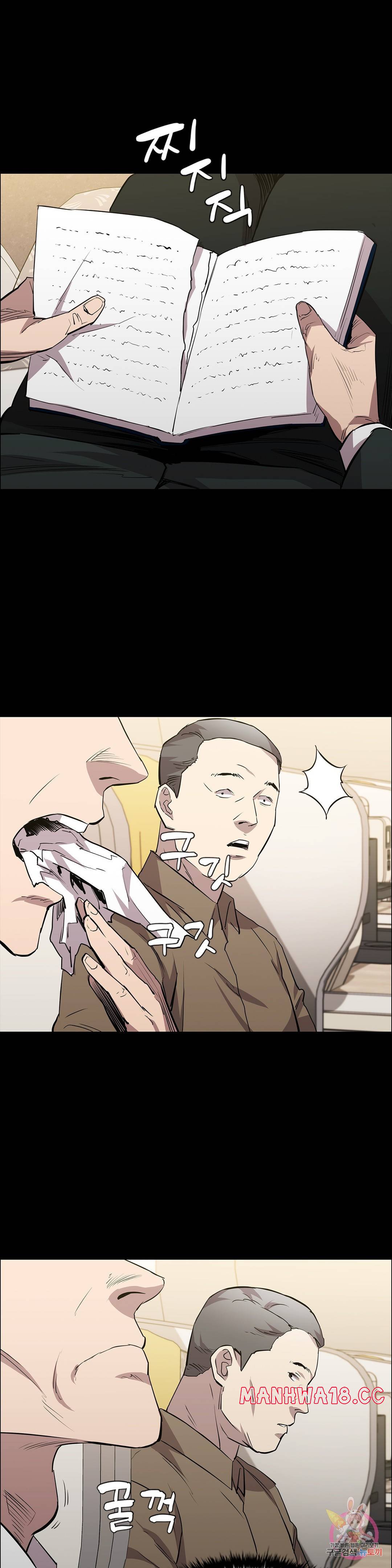 Innocence Beauty Raw Chapter 23 Page 45