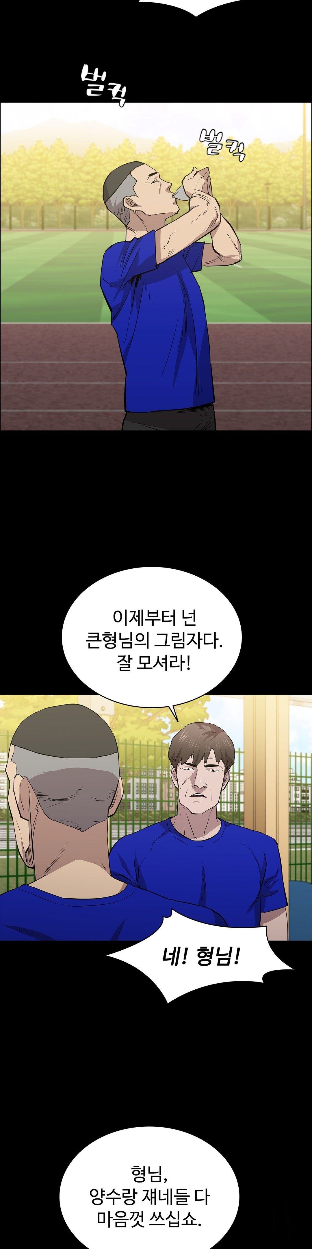 Innocence Beauty Raw Chapter 23 Page 6