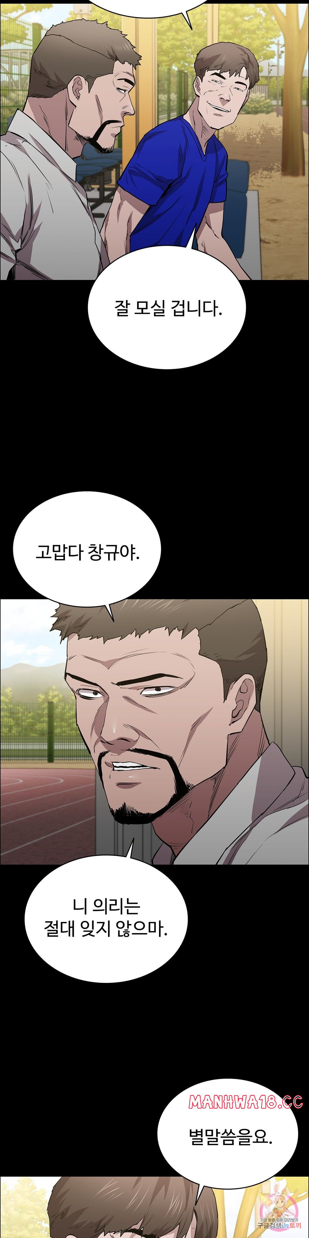 Innocence Beauty Raw Chapter 23 Page 7