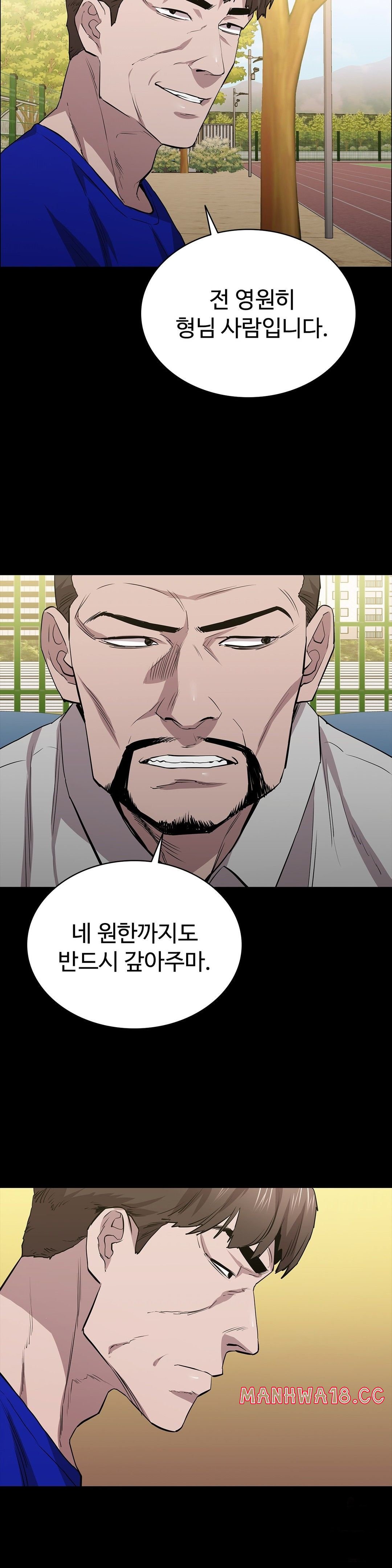 Innocence Beauty Raw Chapter 23 Page 8