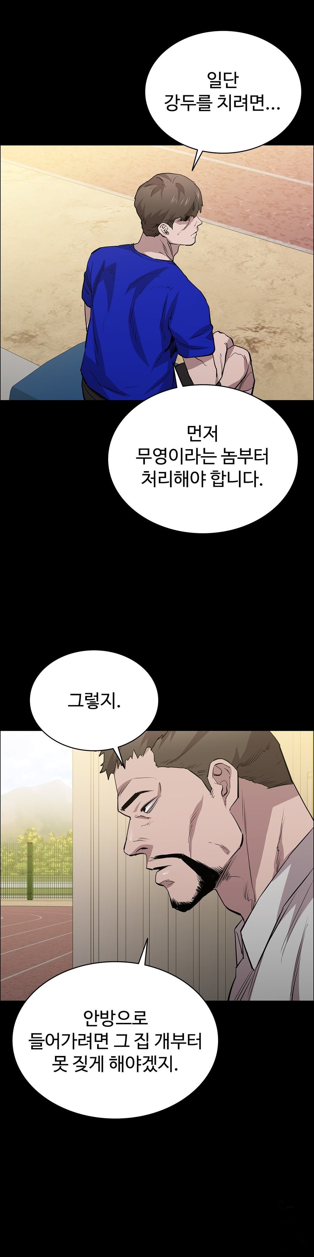 Innocence Beauty Raw Chapter 23 Page 9