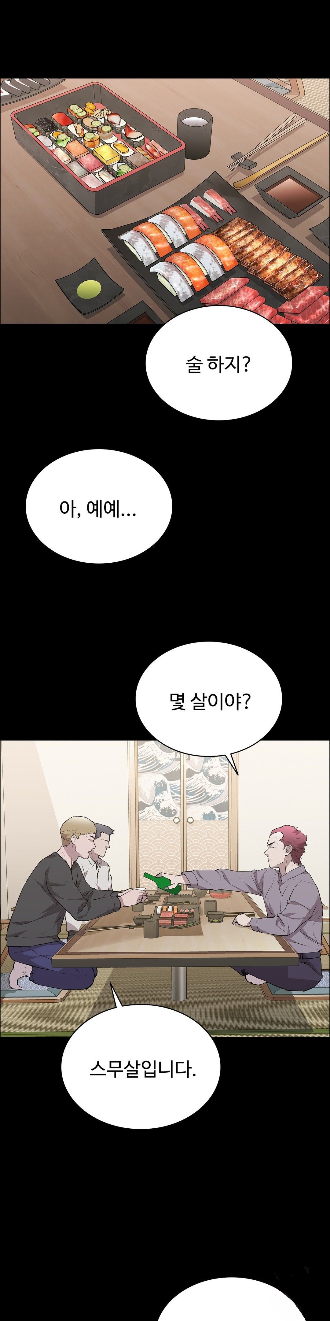 Innocence Beauty Raw Chapter 24 Page 1