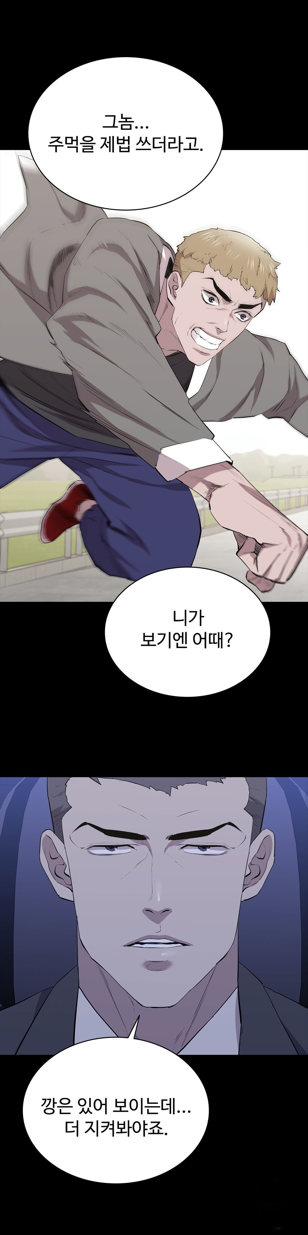 Innocence Beauty Raw Chapter 24 Page 10