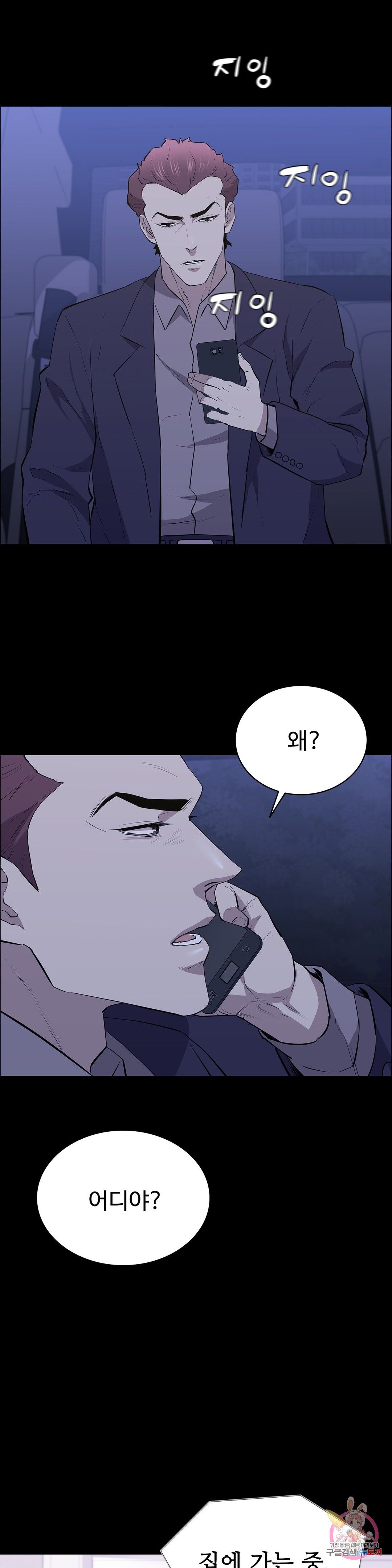Innocence Beauty Raw Chapter 24 Page 11