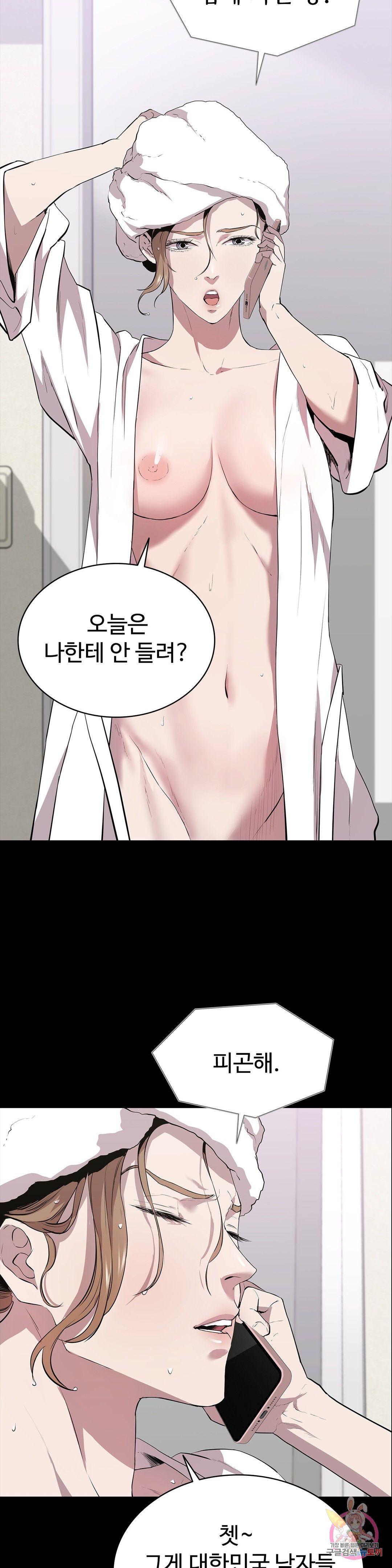 Innocence Beauty Raw Chapter 24 Page 12