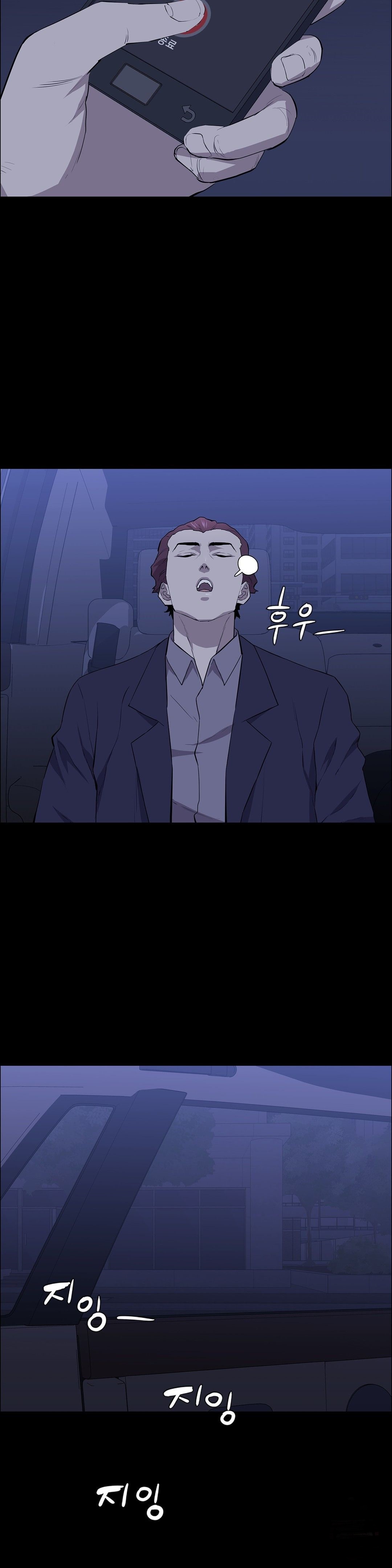 Innocence Beauty Raw Chapter 24 Page 14