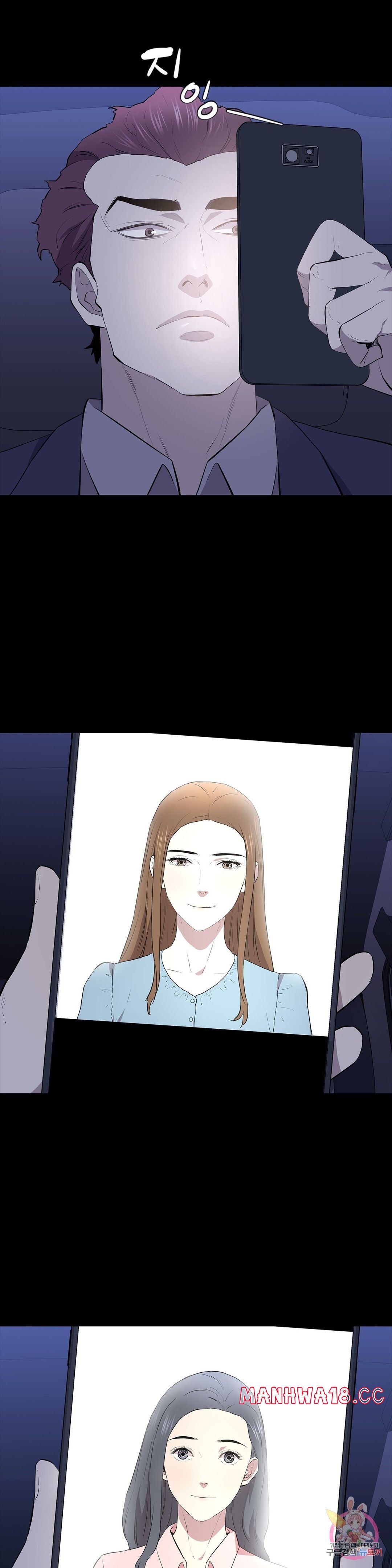Innocence Beauty Raw Chapter 24 Page 15