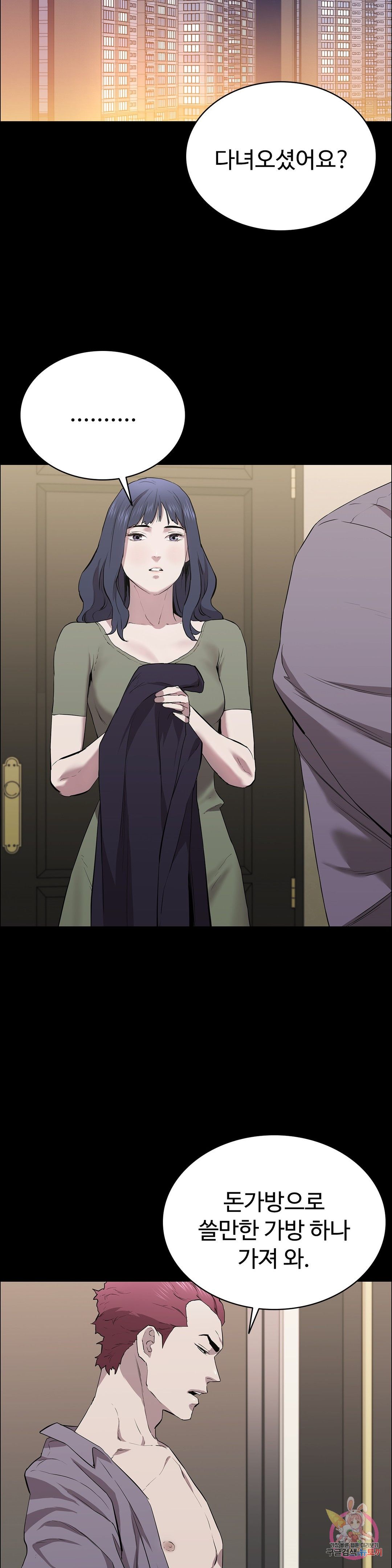 Innocence Beauty Raw Chapter 24 Page 18