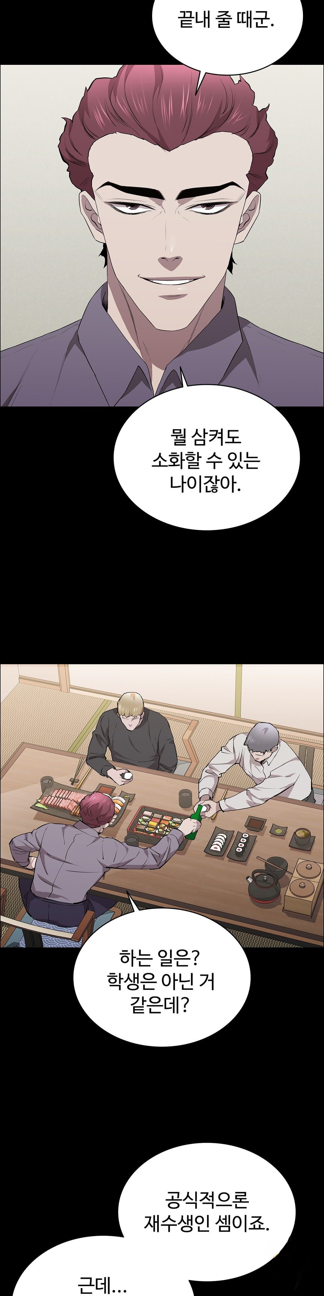 Innocence Beauty Raw Chapter 24 Page 2