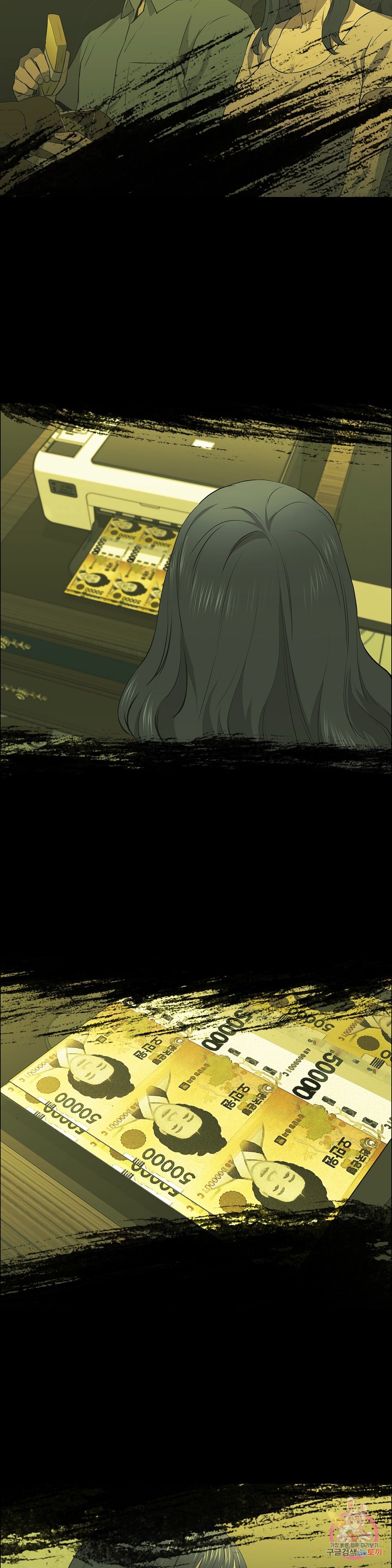 Innocence Beauty Raw Chapter 24 Page 20