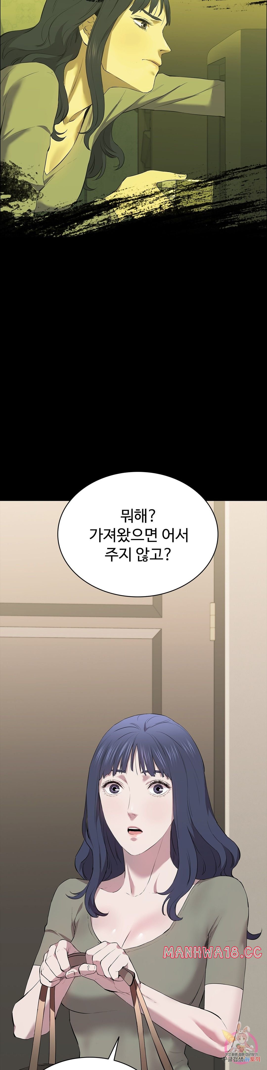 Innocence Beauty Raw Chapter 24 Page 21