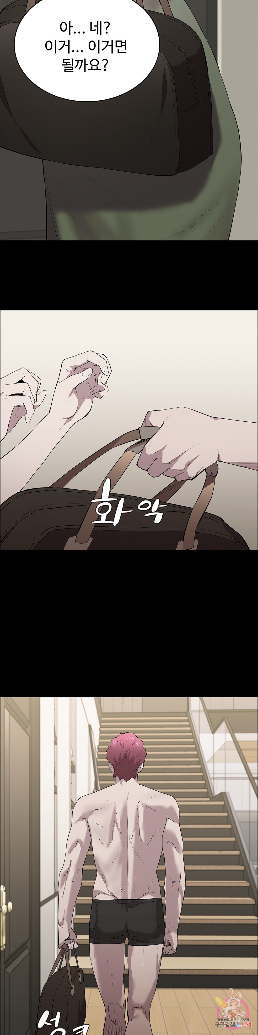 Innocence Beauty Raw Chapter 24 Page 22