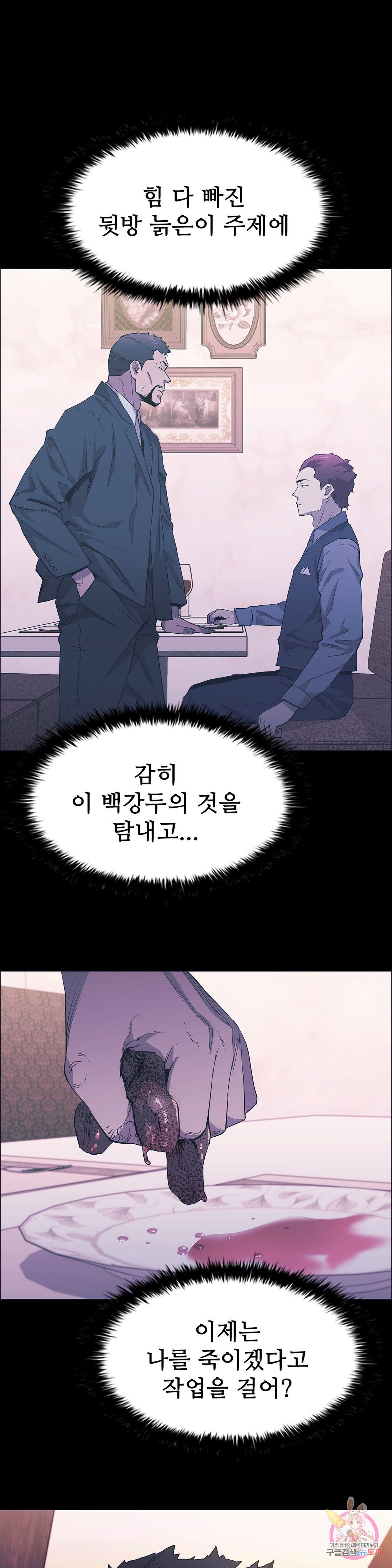 Innocence Beauty Raw Chapter 24 Page 27