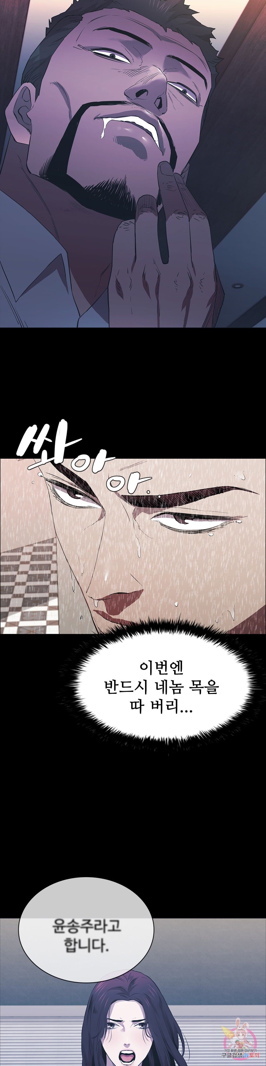 Innocence Beauty Raw Chapter 24 Page 28