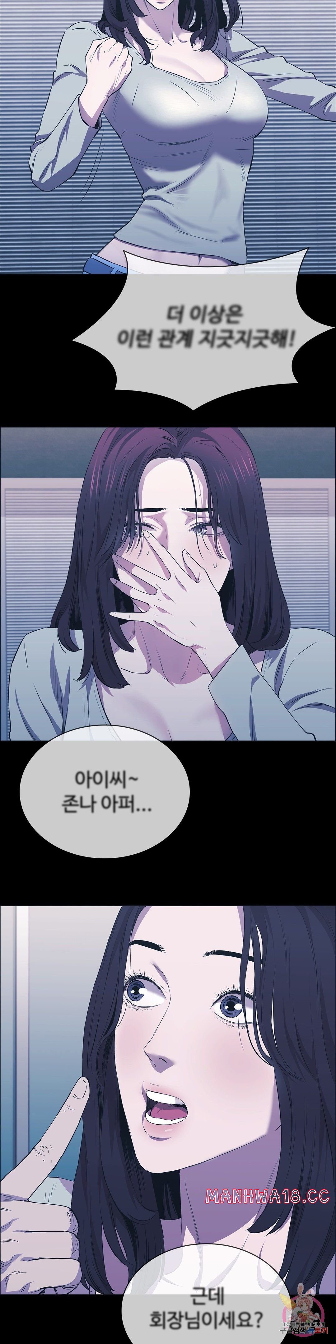 Innocence Beauty Raw Chapter 24 Page 29