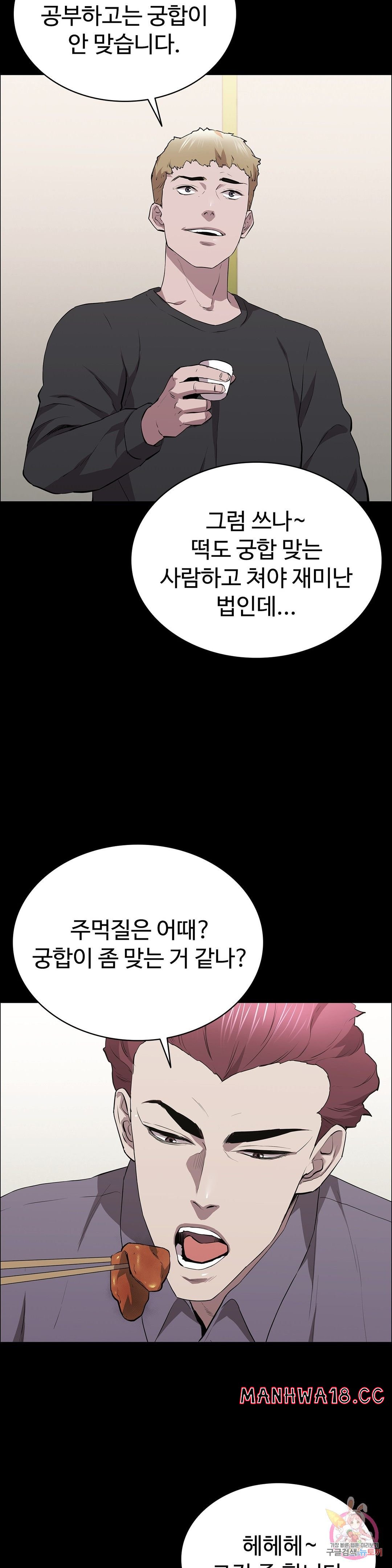 Innocence Beauty Raw Chapter 24 Page 3