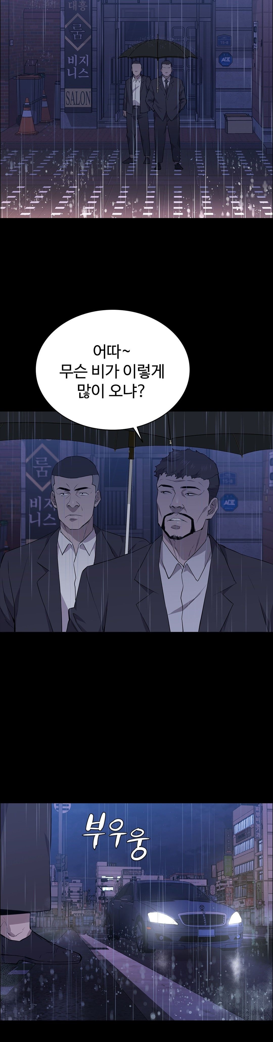 Innocence Beauty Raw Chapter 24 Page 46