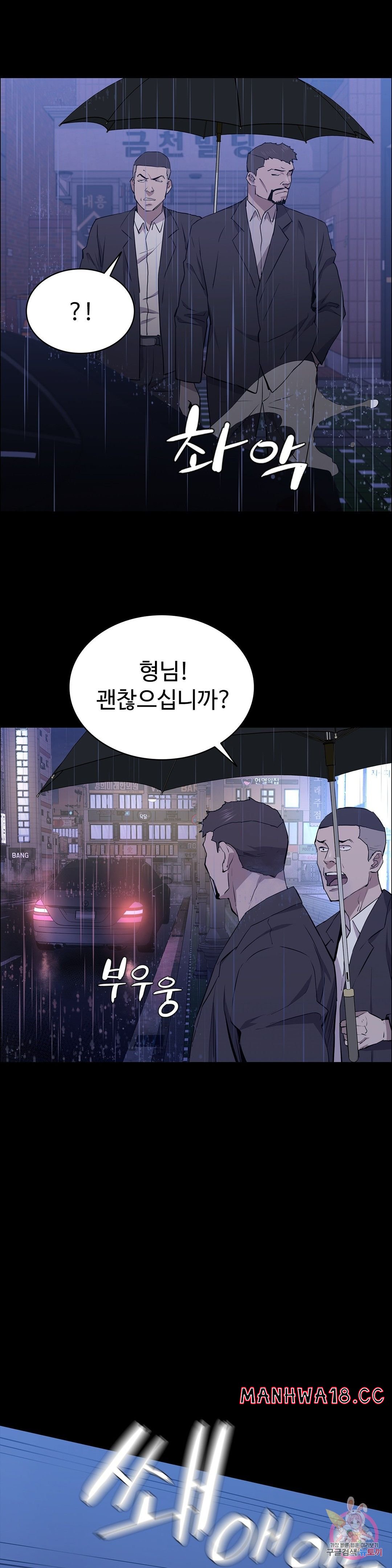 Innocence Beauty Raw Chapter 24 Page 47