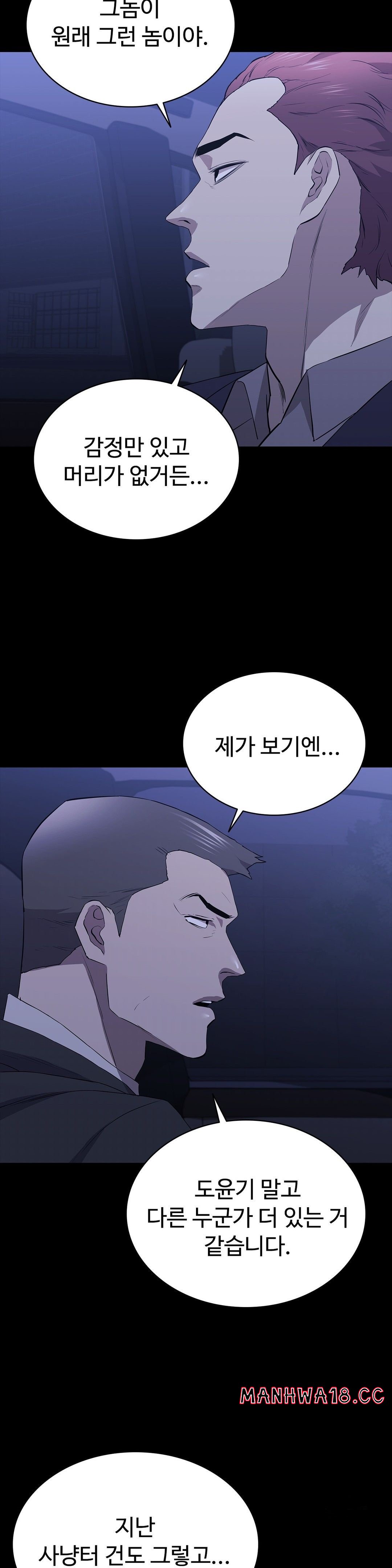 Innocence Beauty Raw Chapter 24 Page 7