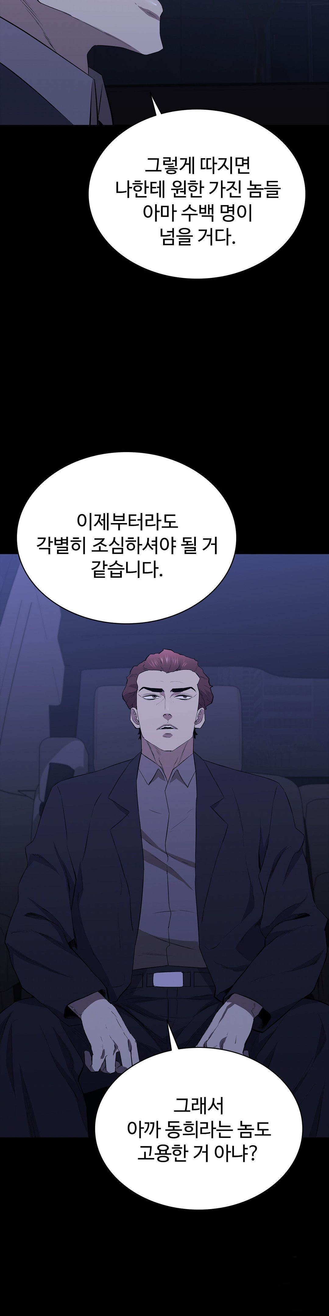 Innocence Beauty Raw Chapter 24 Page 9