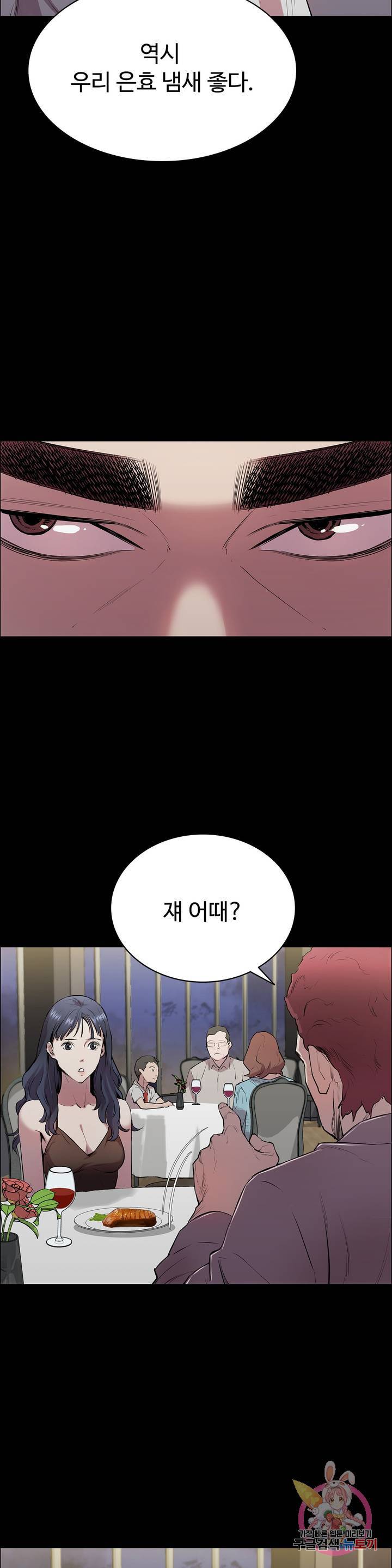 Innocence Beauty Raw Chapter 3 Page 10
